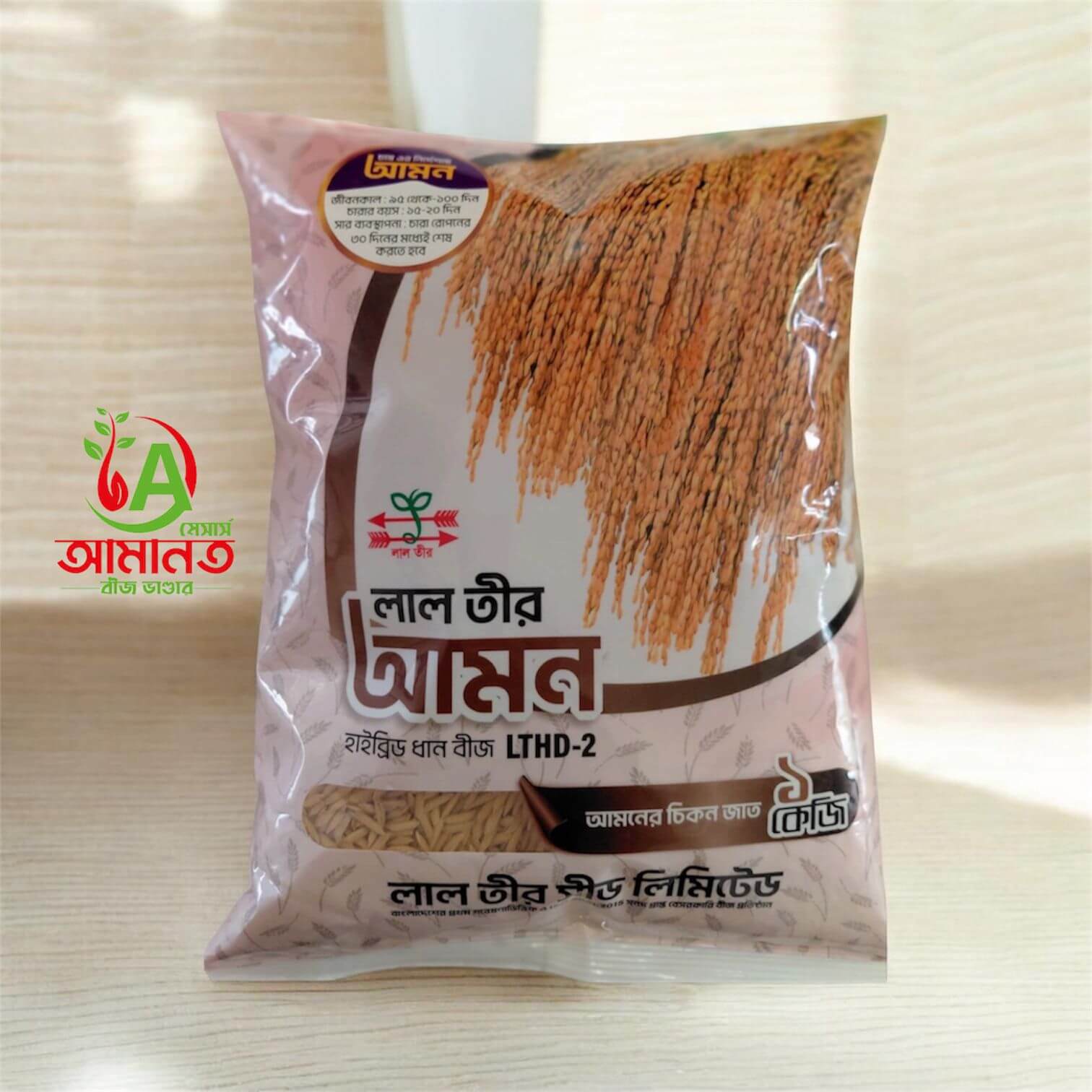 লালতীর আমন LTHD 2